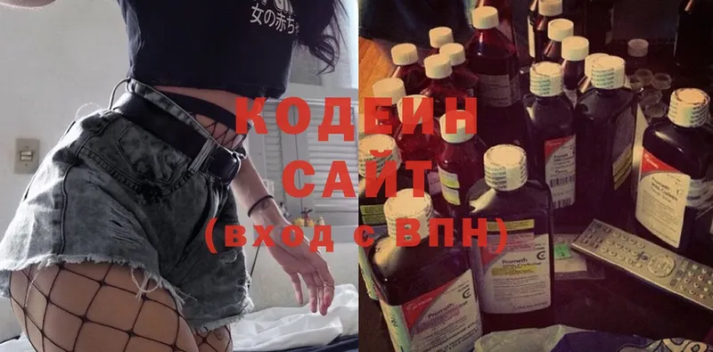 цены наркотик  Воронеж  darknet какой сайт  Кодеин Purple Drank 