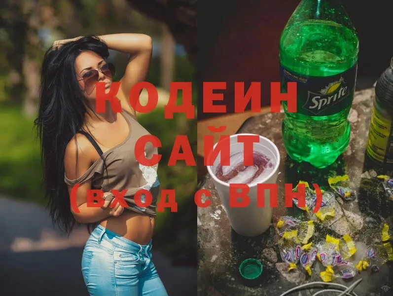 Кодеиновый сироп Lean Purple Drank Воронеж