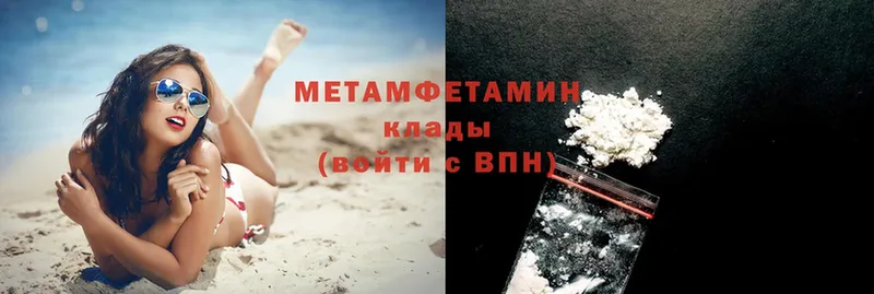 Метамфетамин Methamphetamine  Воронеж 